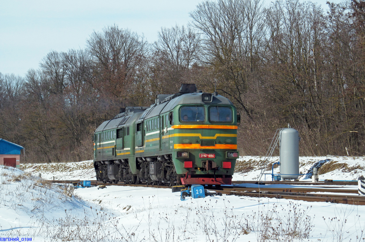 2М62-1094