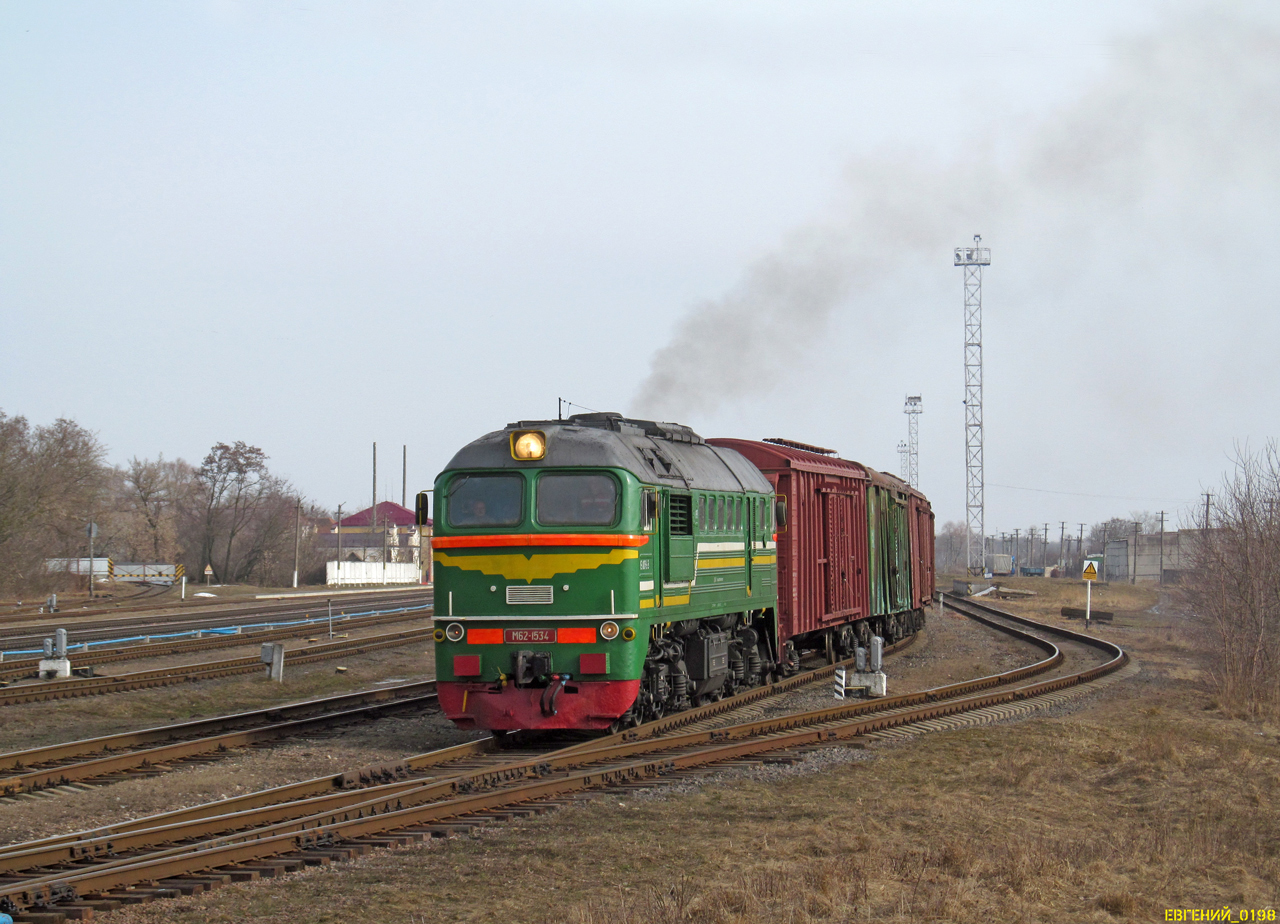 М62-1534