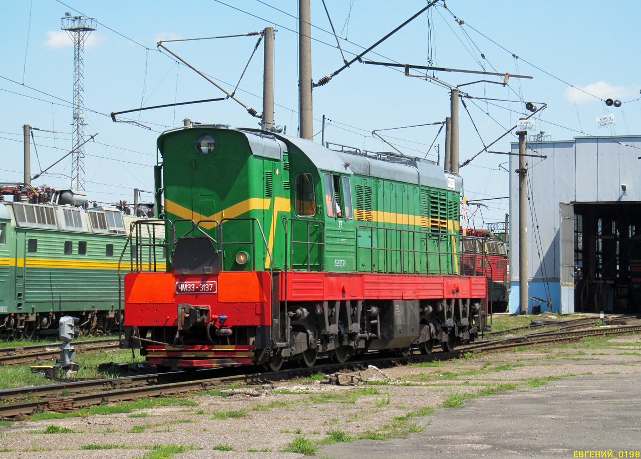 ЧМЭ3-3137