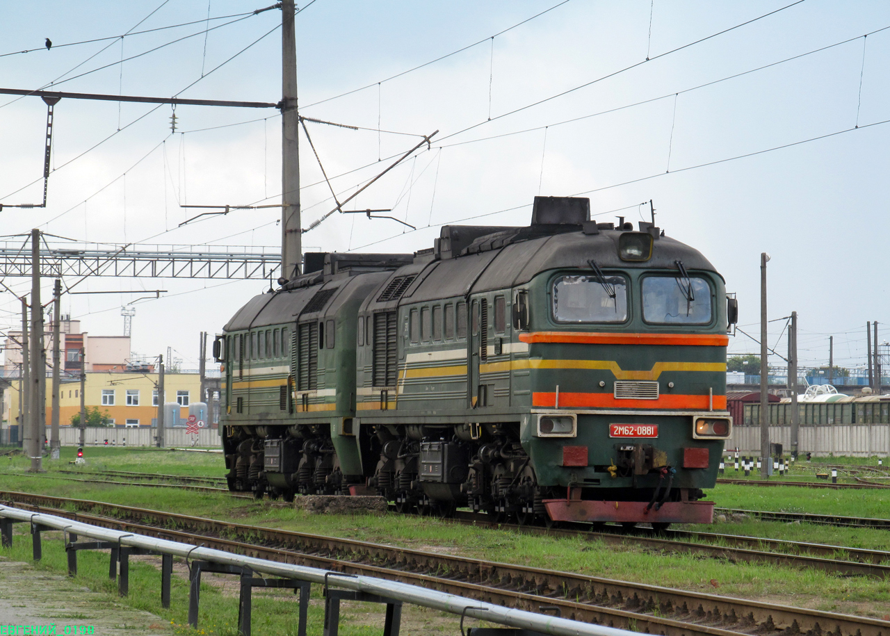 2М62-0881