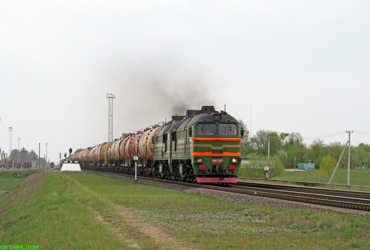 2М62-1153