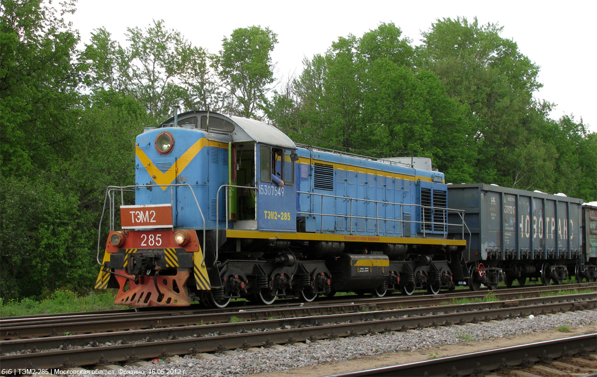 ТЭМ2-285