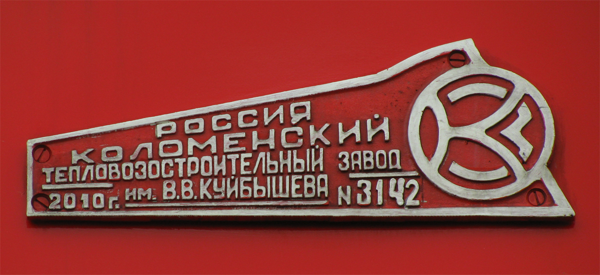 ТЭП70БС-111; Московская железная дорога — III Международный железнодорожный салон "ЭКСПО 1520" 2011