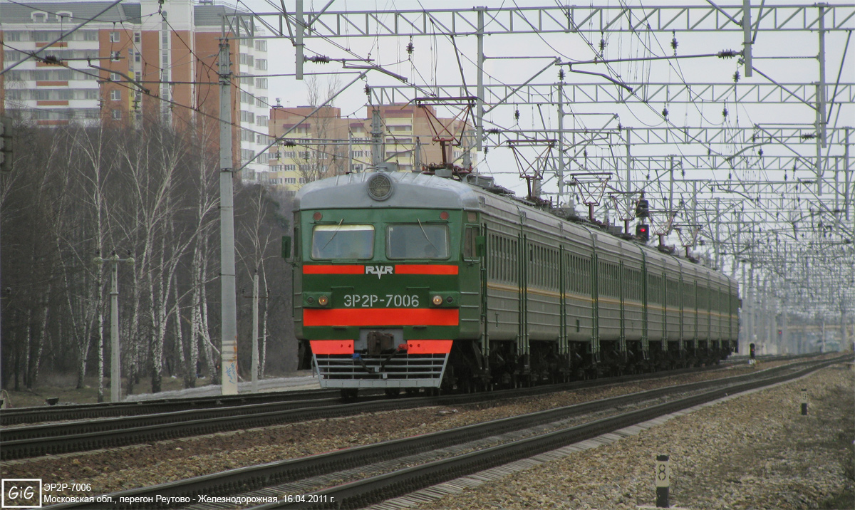 ЭР2Р-7006