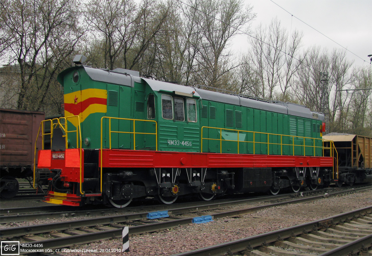 ЧМЭ3-4456