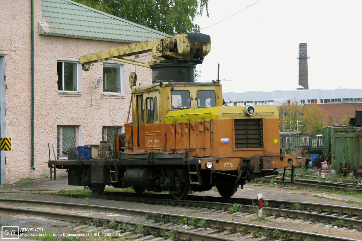 ДГку/5-4751