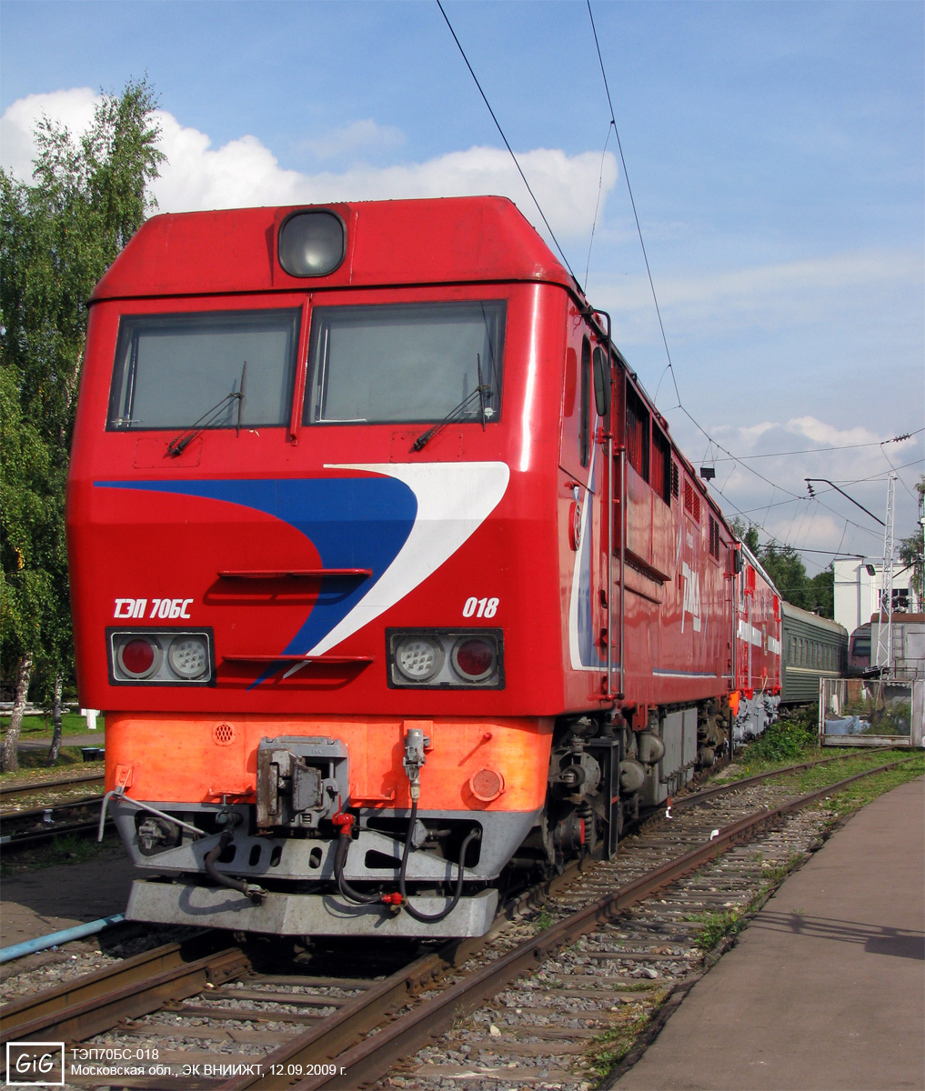 ТЭП70БС-018; Moscow Railway — The 2nd International Rail Salon EXPO 1520