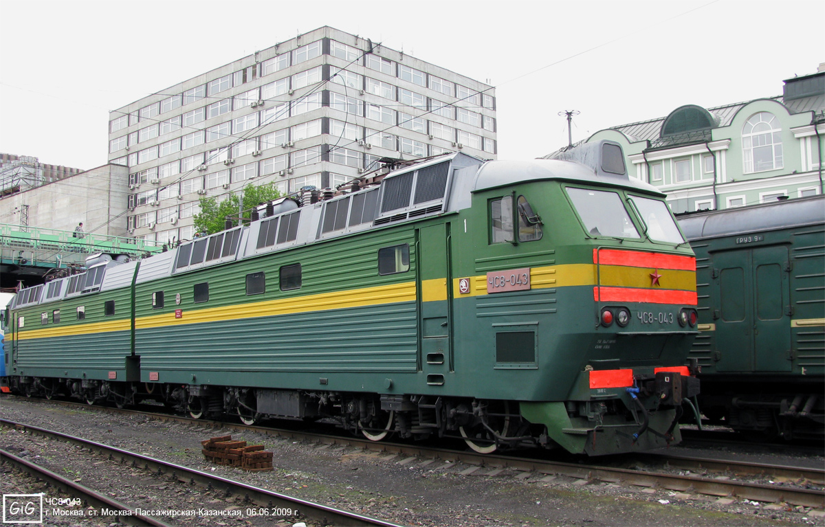 ЧС8-043