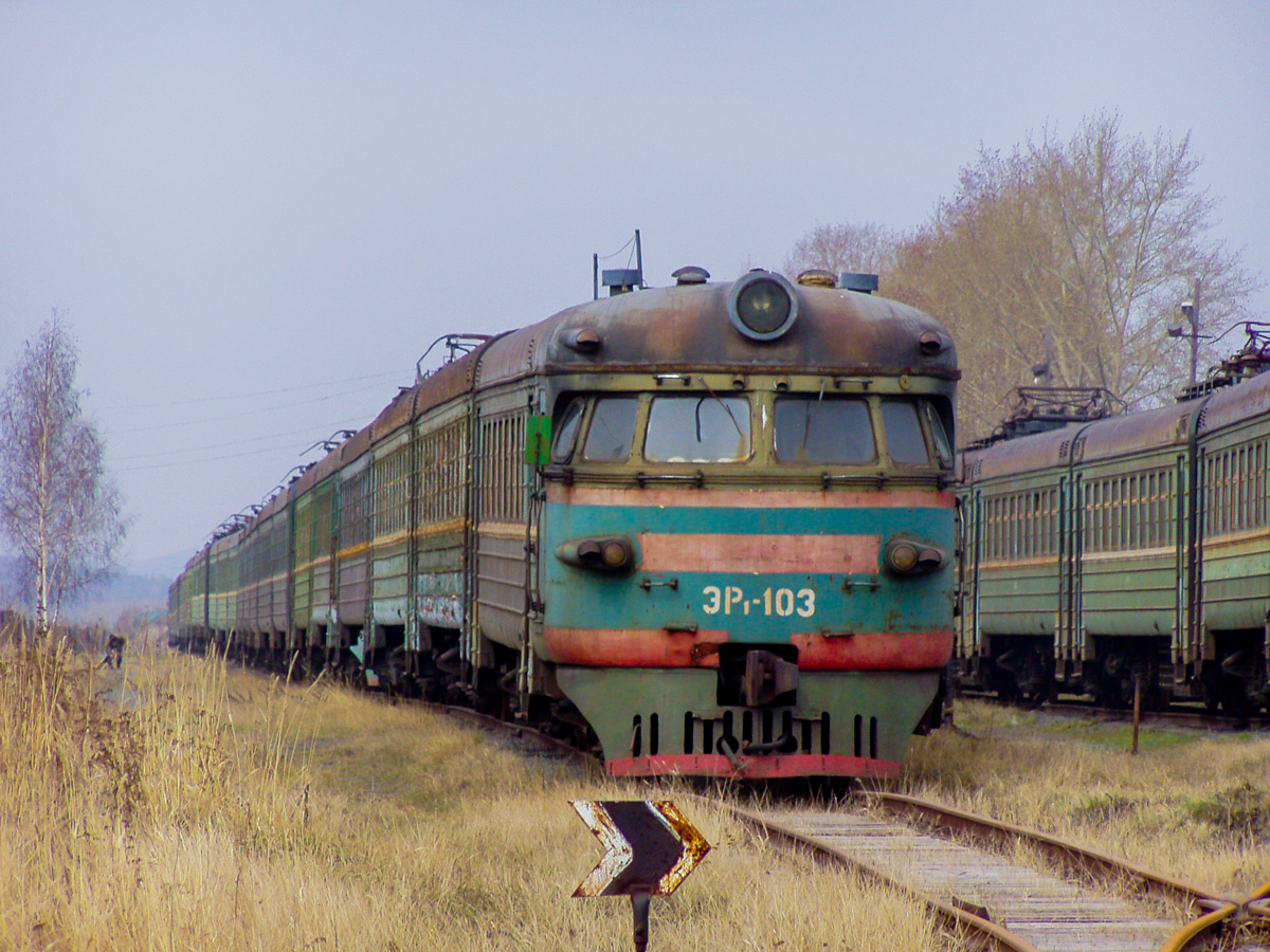 ЭР1-103