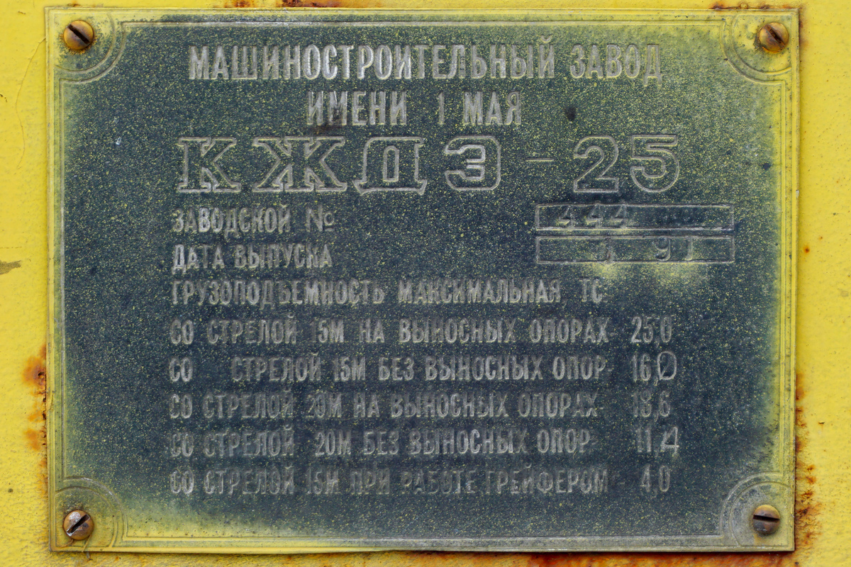 КЖДЭ25-444