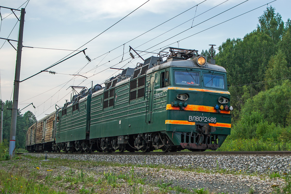 ВЛ80С-2486