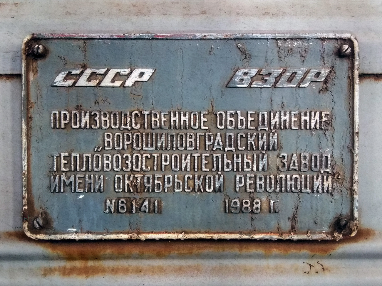 3М62У-0049