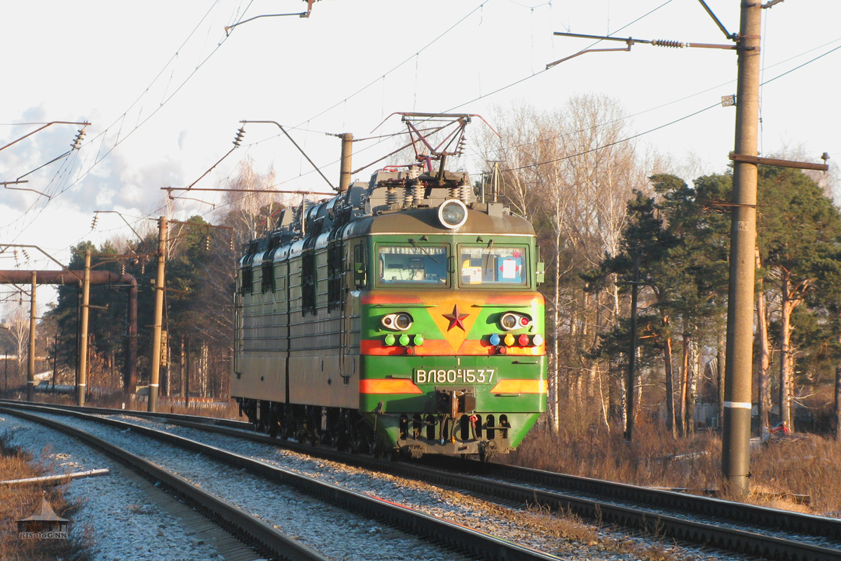 ВЛ80С-1537