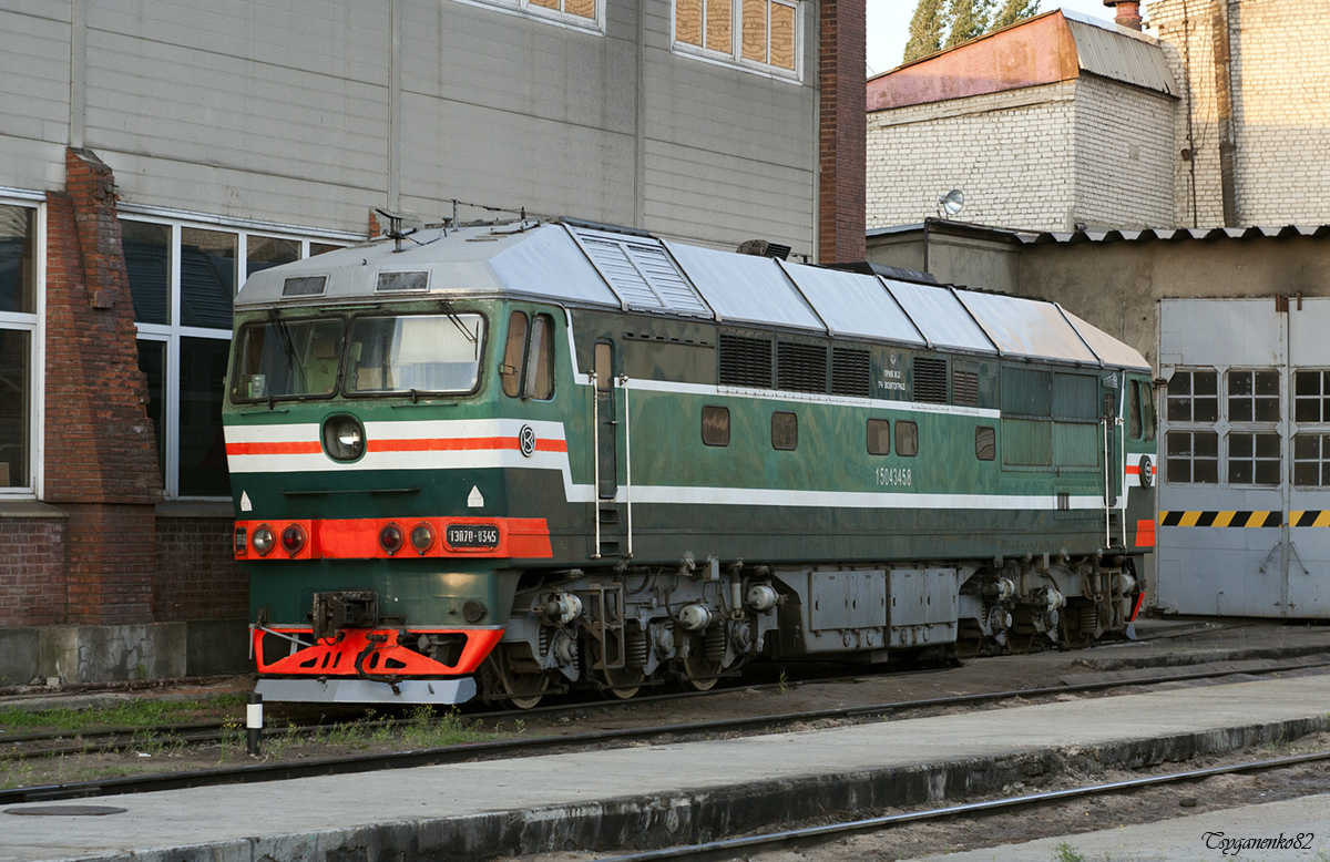 ТЭП70-0345