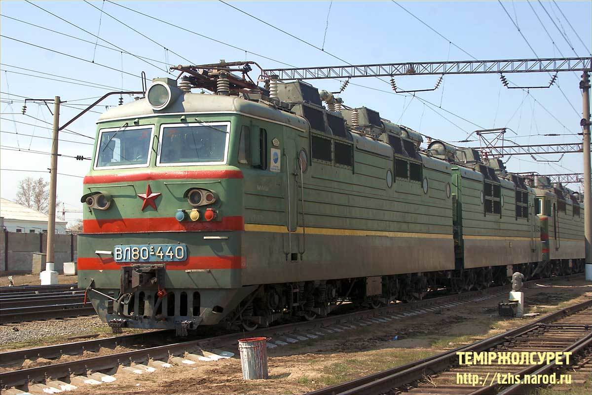 ВЛ80С-440