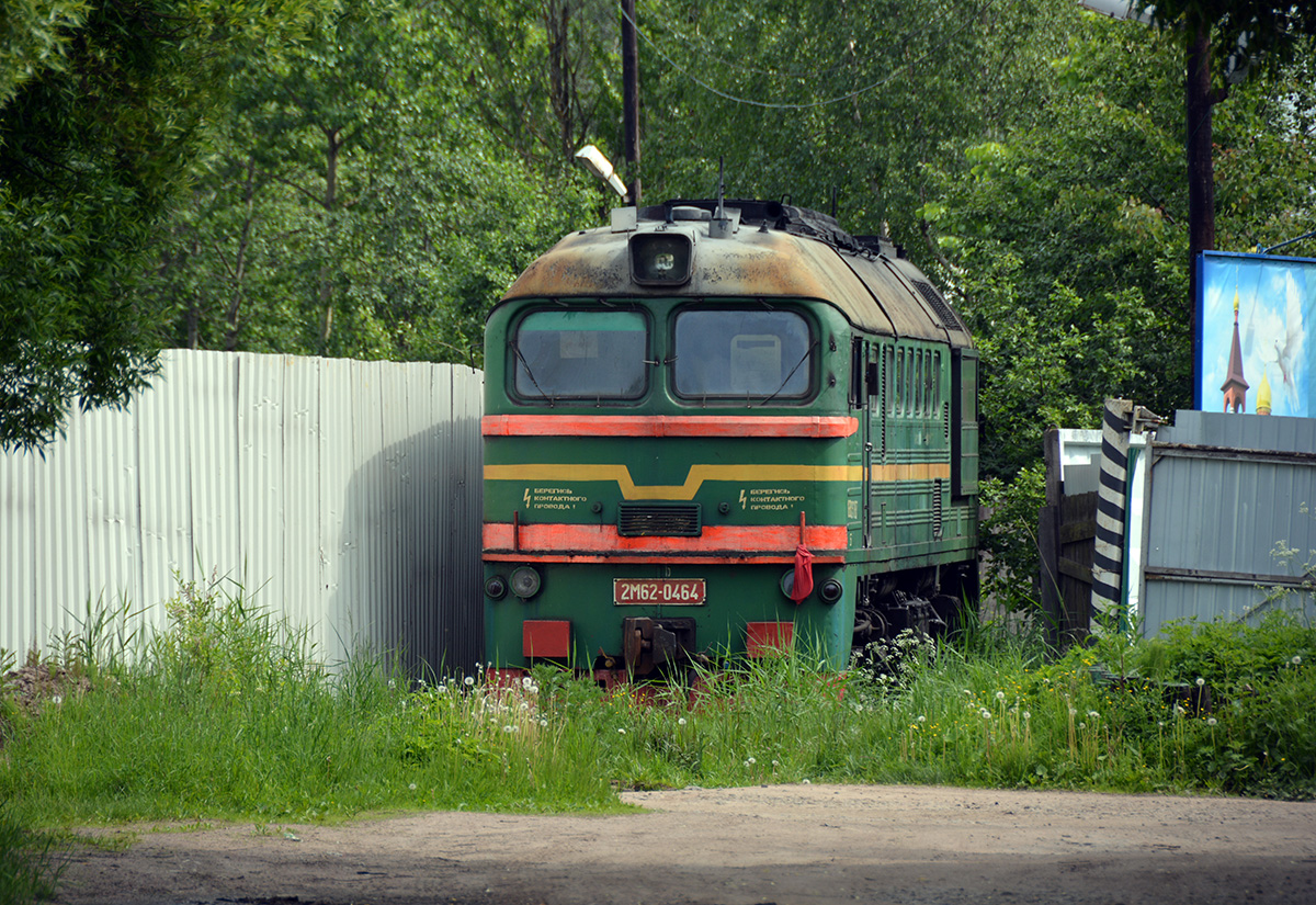 2М62-0464