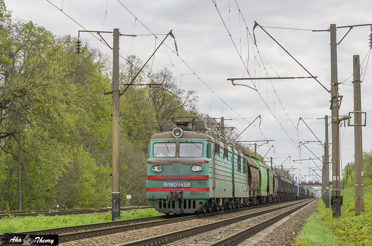 ВЛ80Т-1458