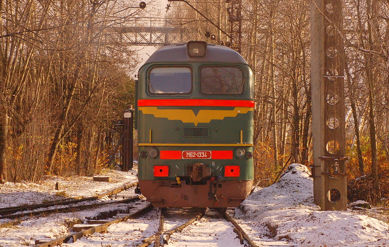 М62-1334