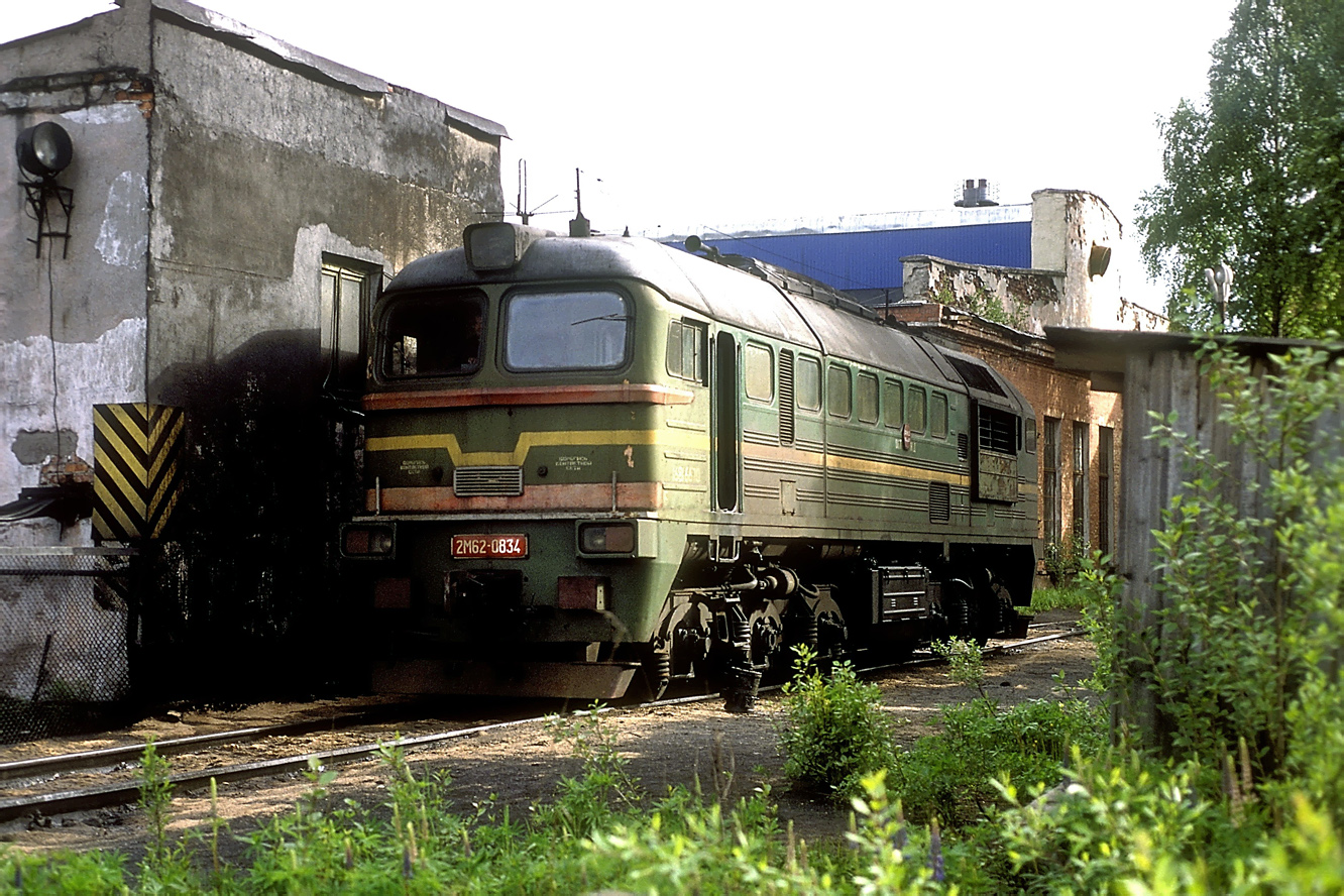 2М62-0834