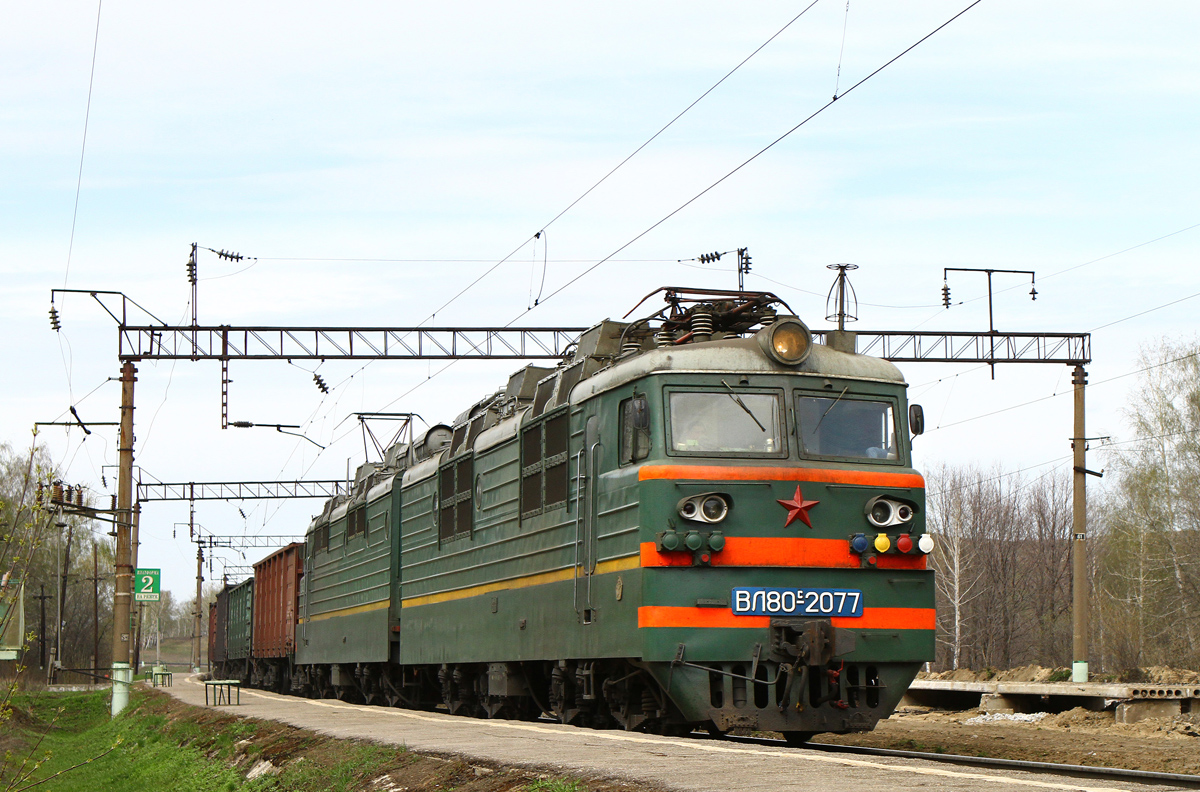 ВЛ80С-2077