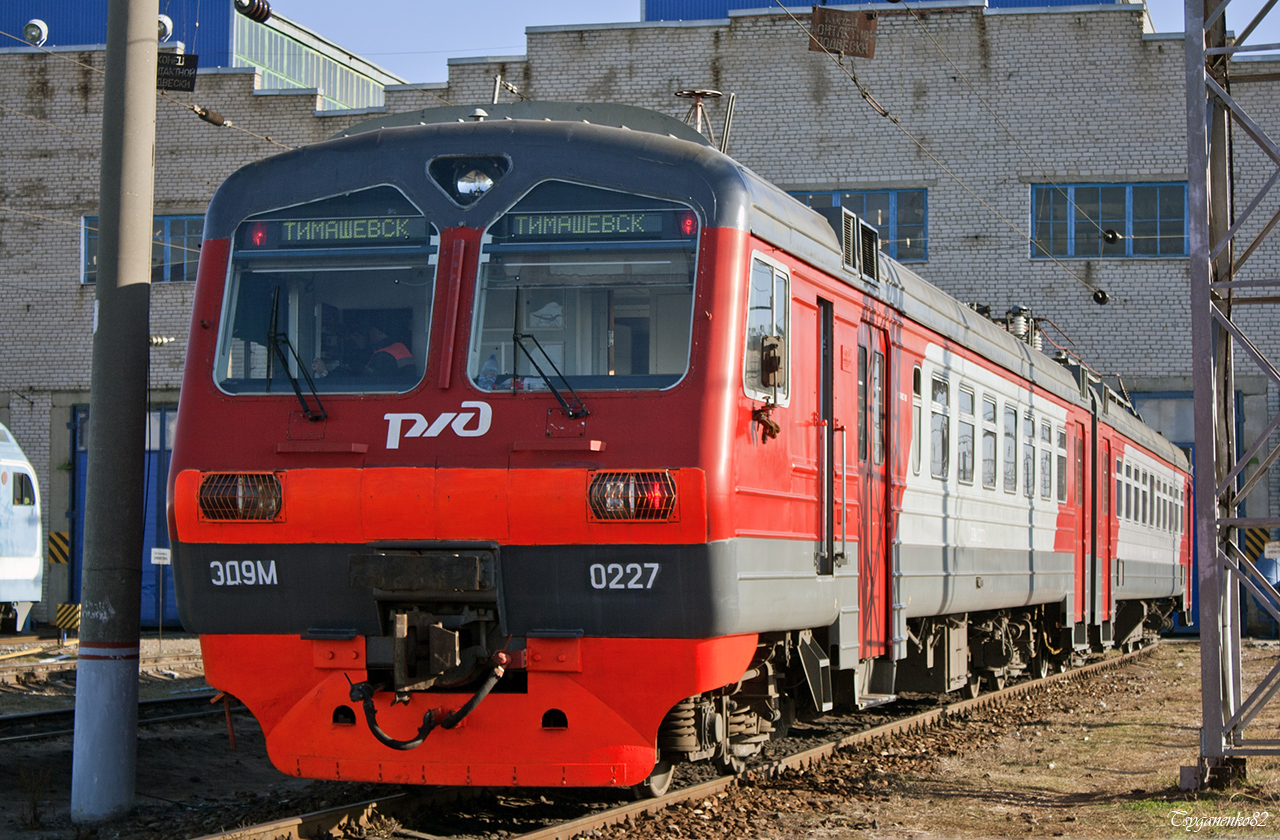 ЭД9М-0227