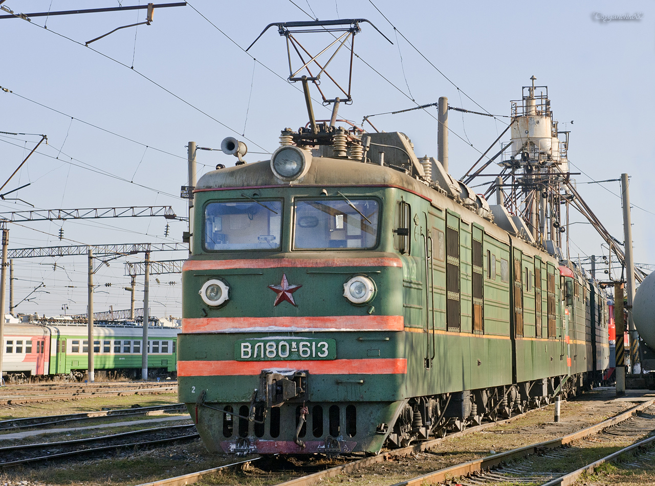 ВЛ80К-613