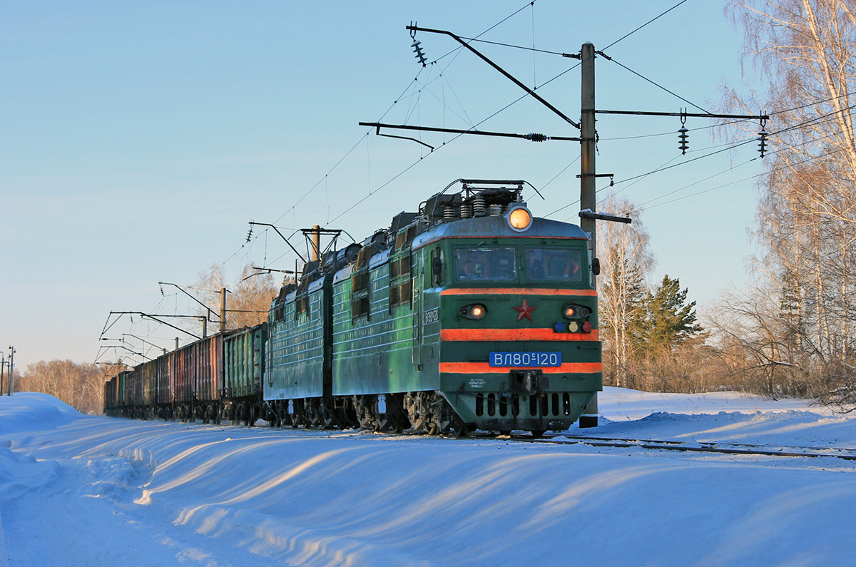 ВЛ80С-120