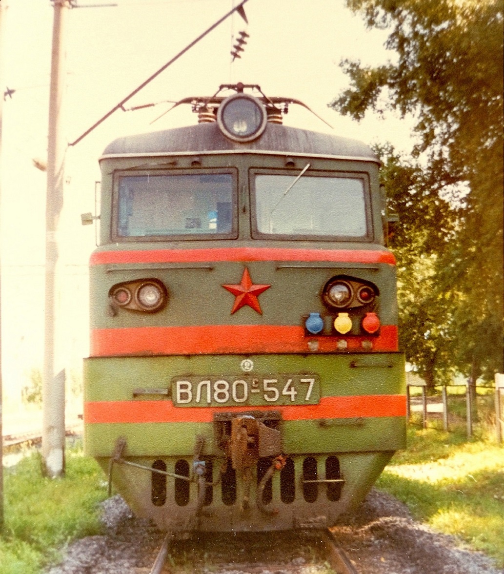 ВЛ80С-547