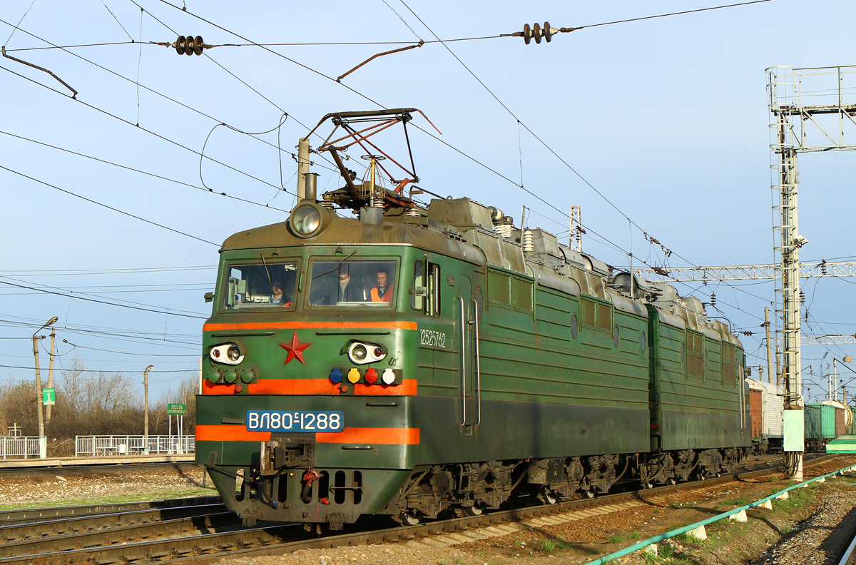 ВЛ80С-1288