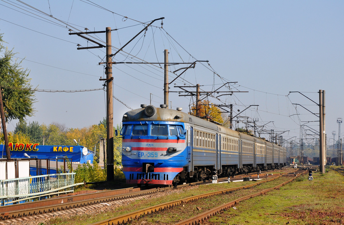 ЭР2-359