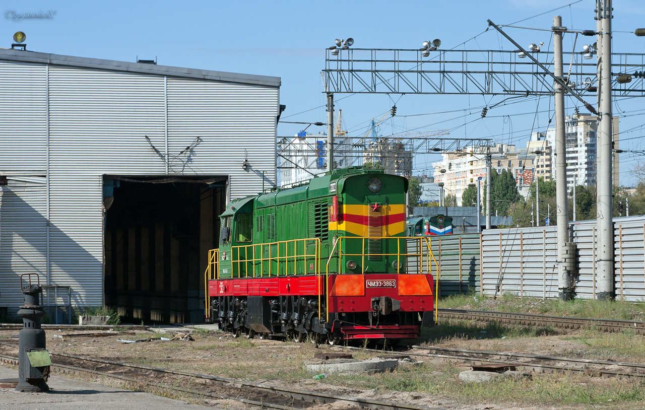 ЧМЭ3-3863