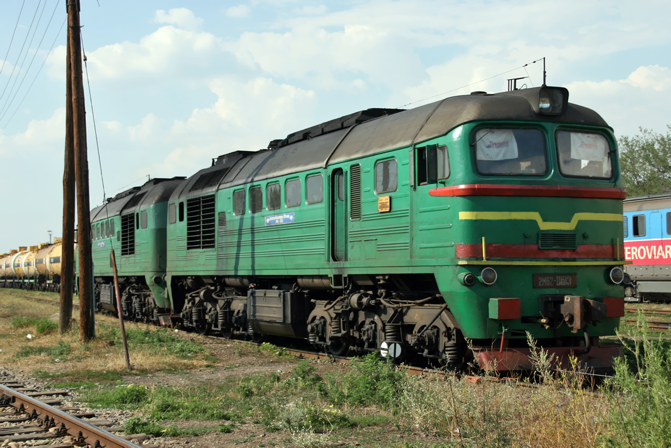2М62-0613