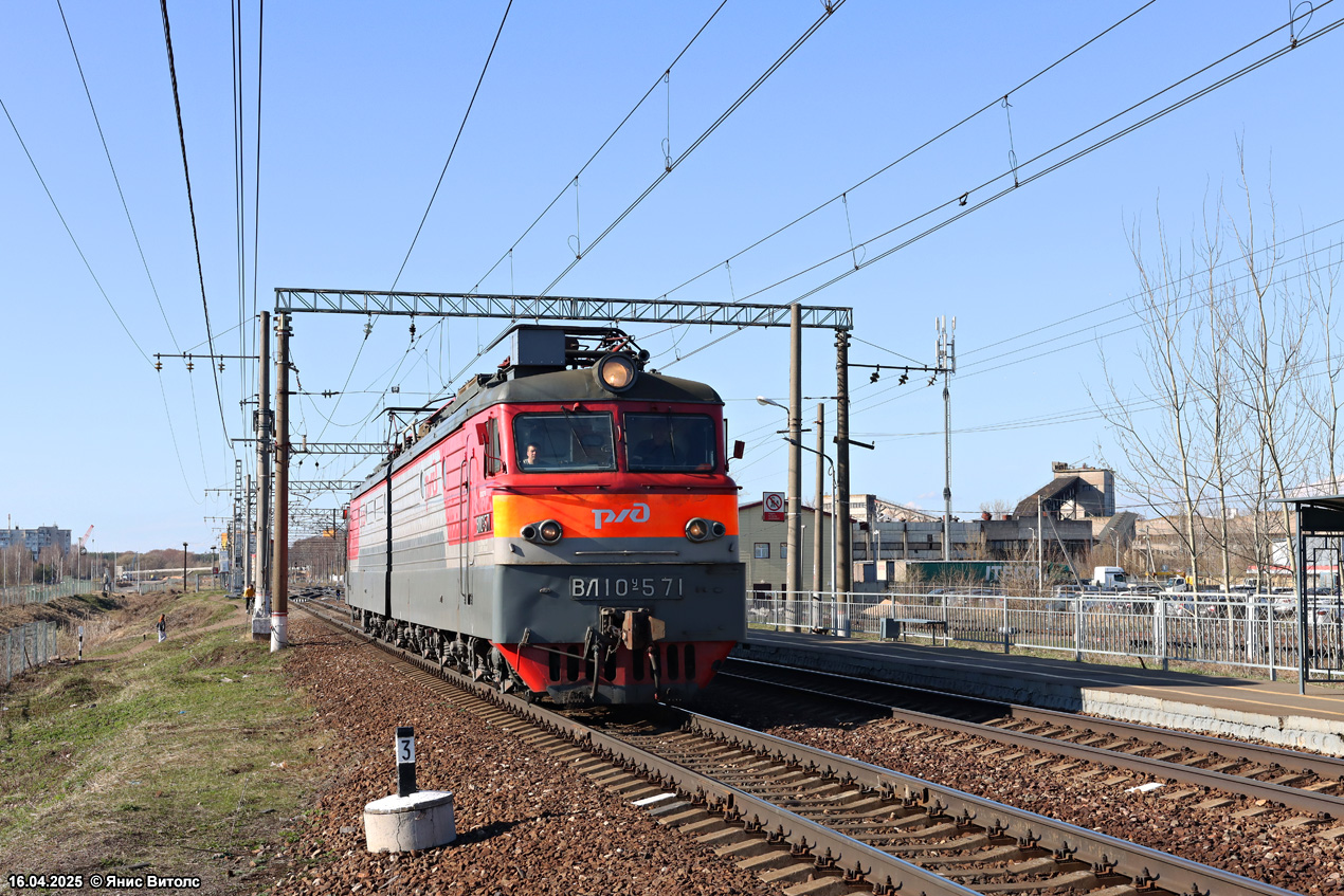 ВЛ10У-571