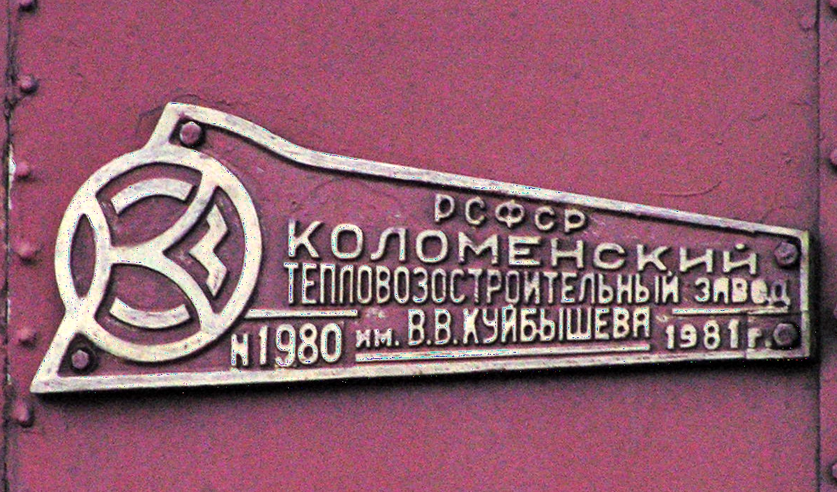 ТЭП60-0993