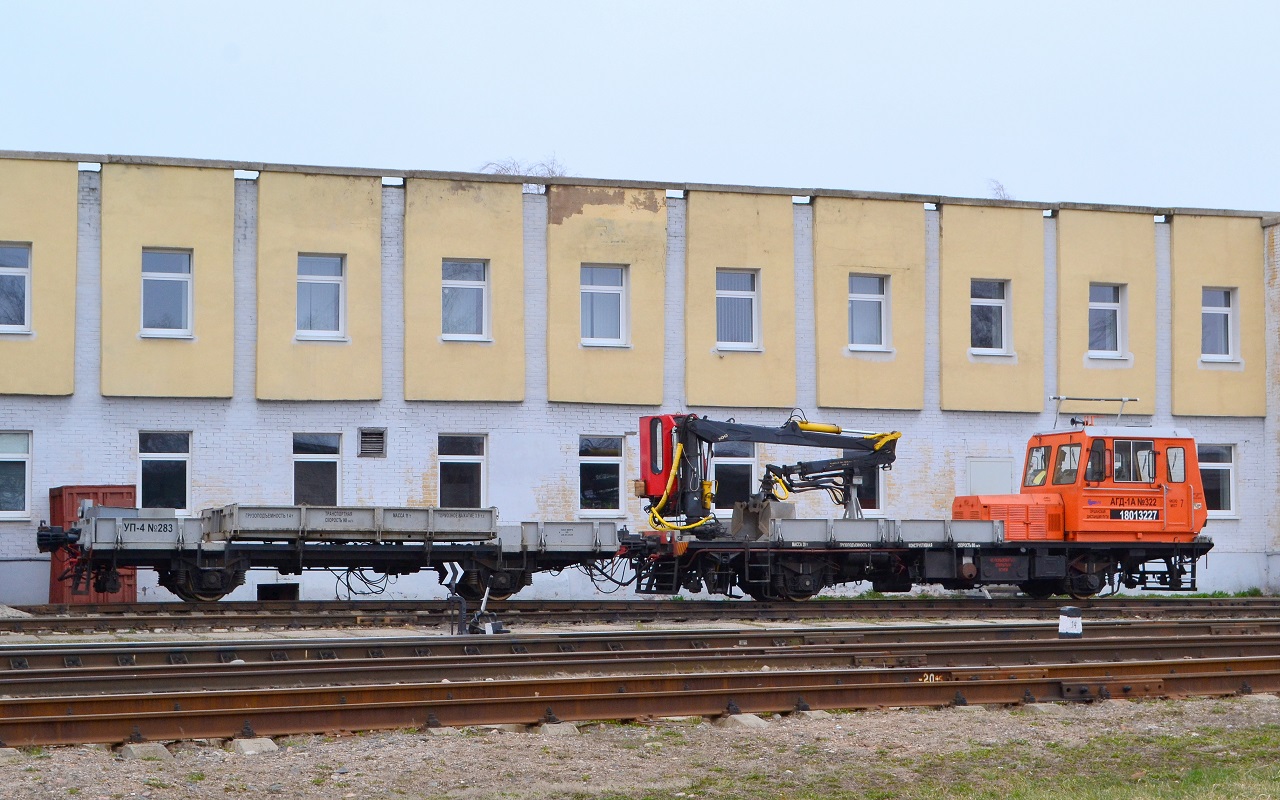 УП4-283; АГД1А-322