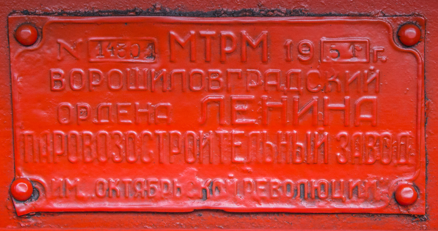 Л-4302