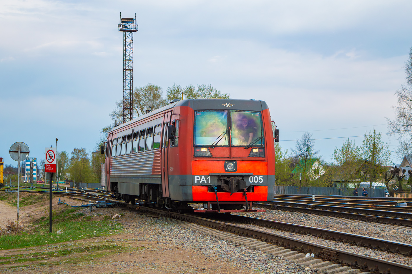 РА1-0005