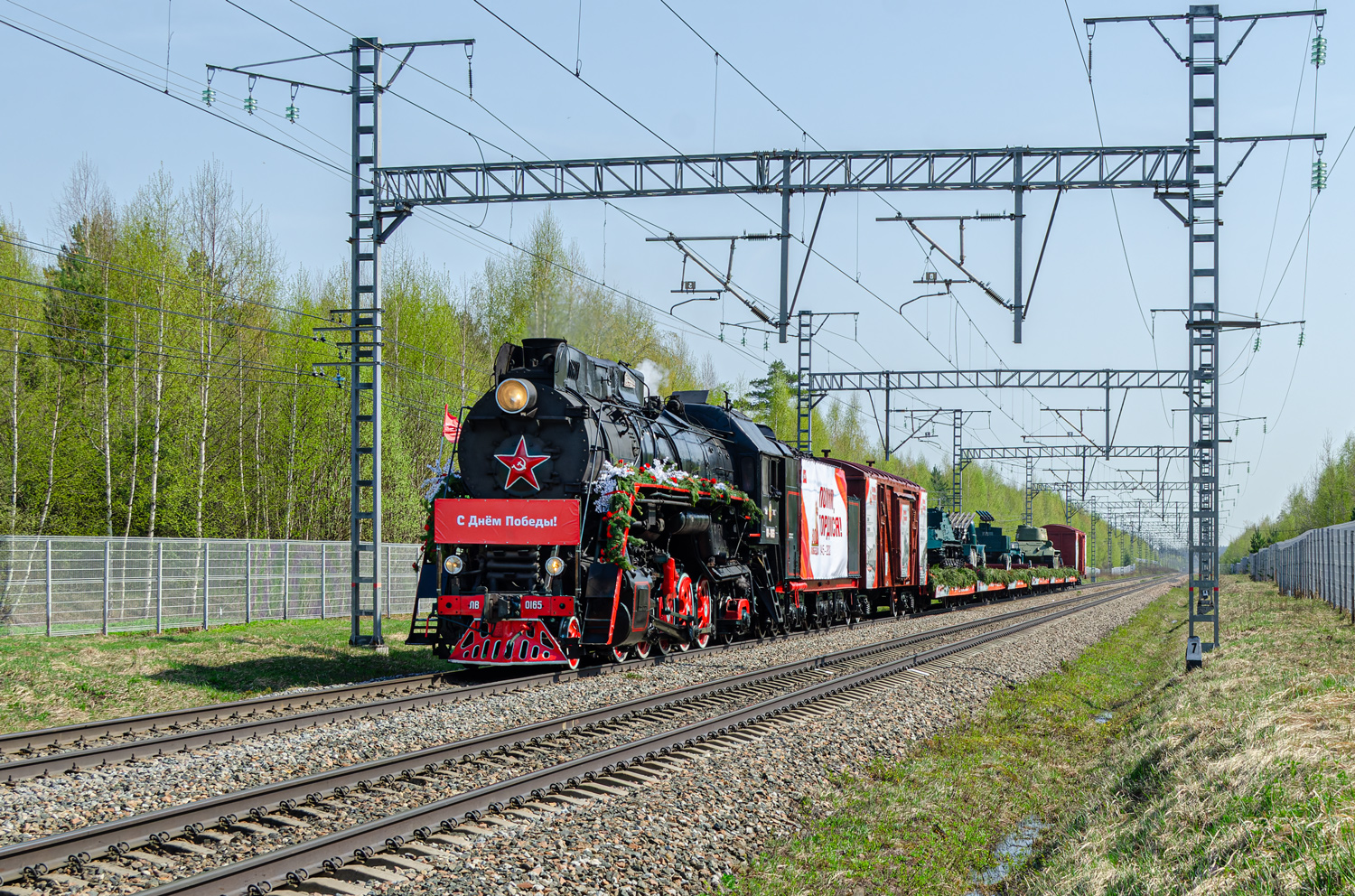 ЛВ-0165