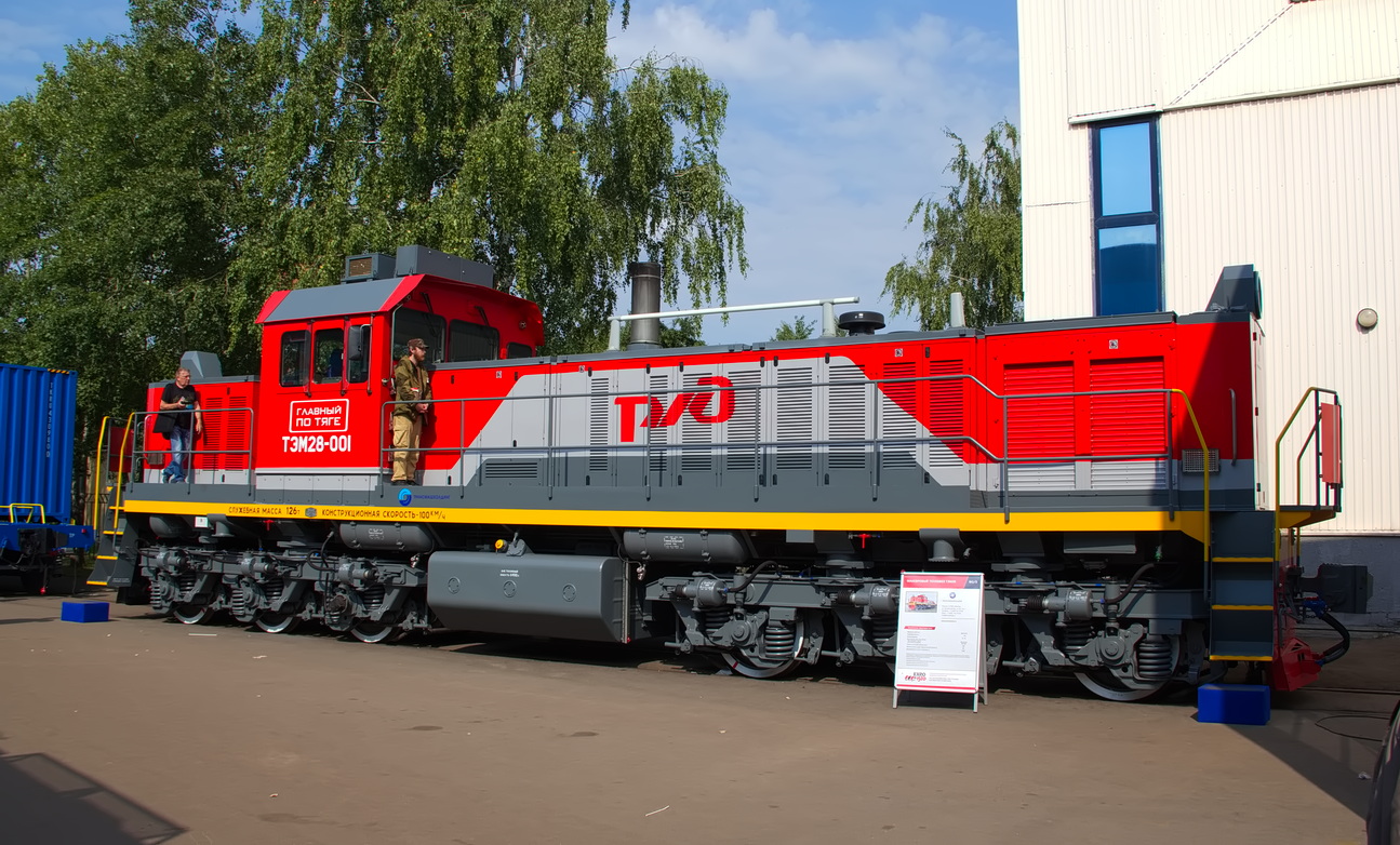 ТЭМ28-001; Московская железная дорога — VI Международный железнодорожный салон "ЭКСПО 1520" 2017