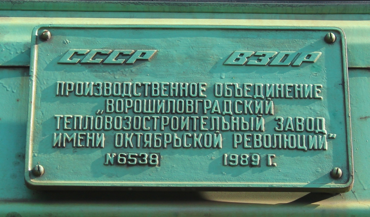 2М62У-0181