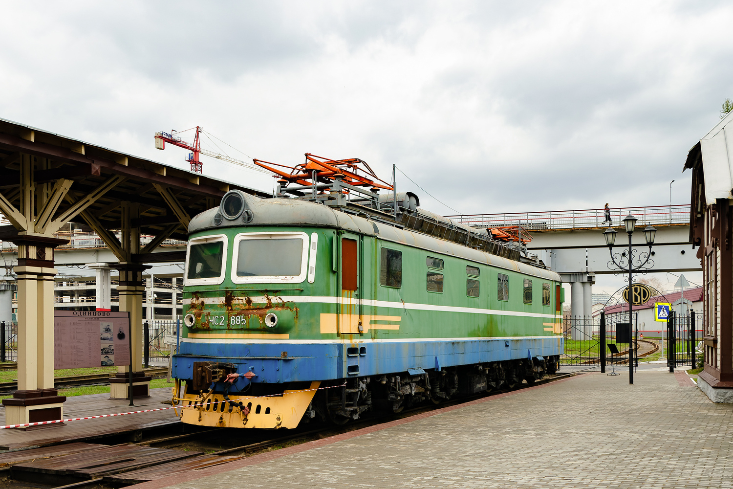 ЧС2-685