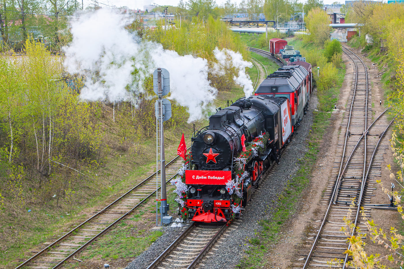 Л-4302