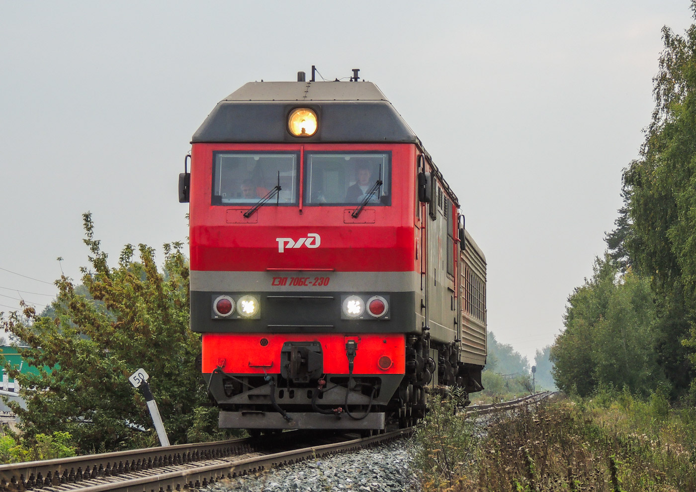 ТЭП70БС-230