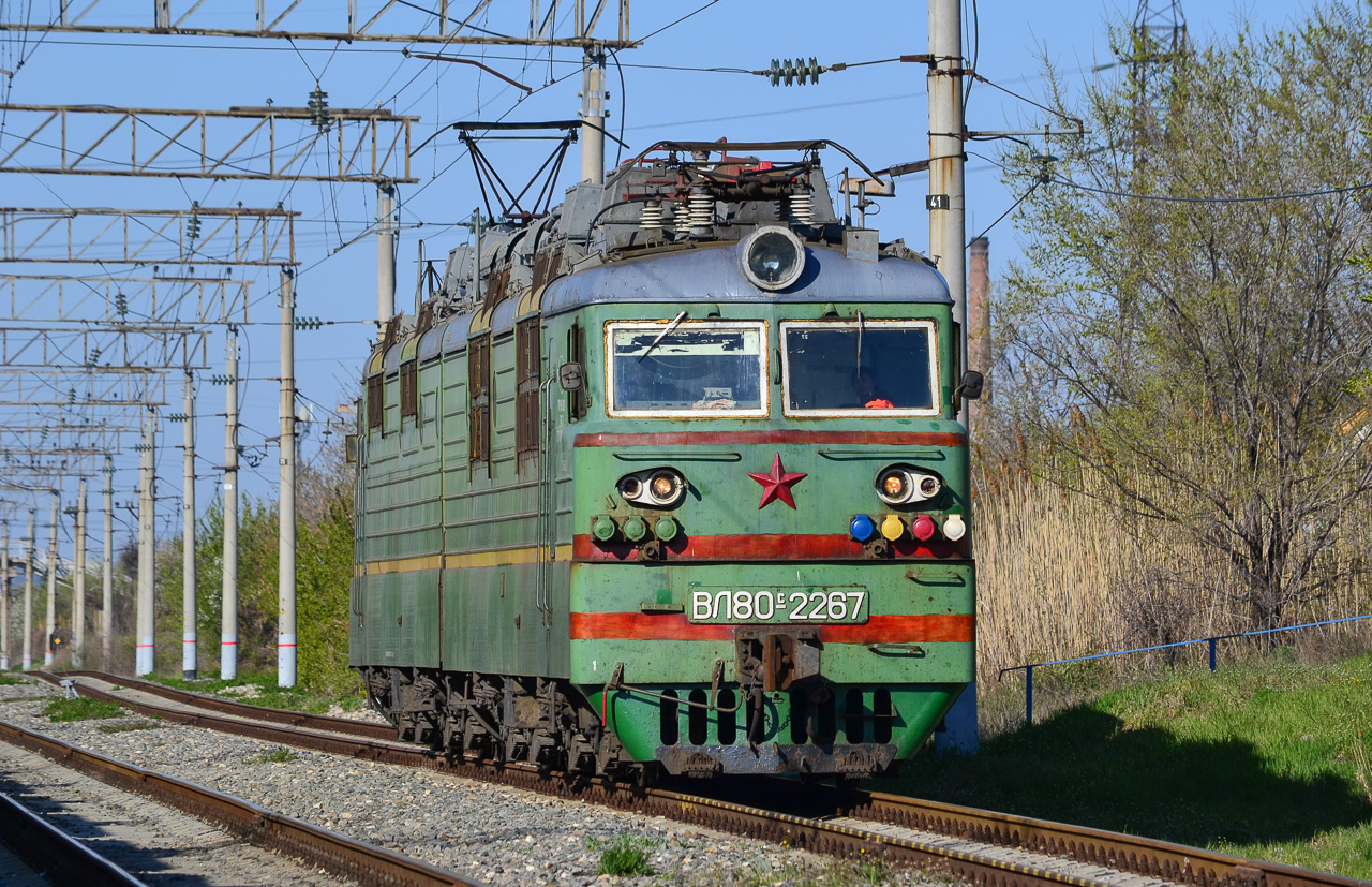 ВЛ80С-2267