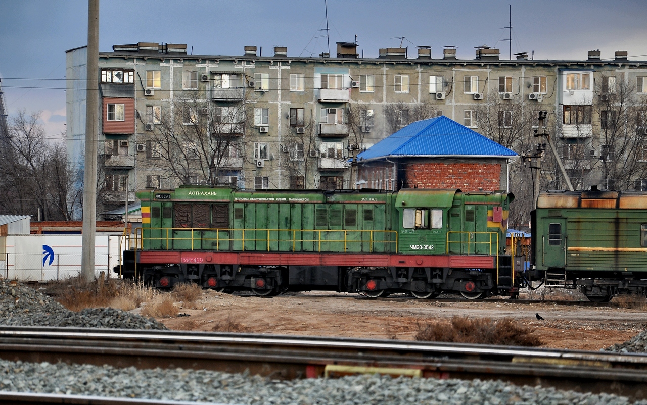 ЧМЭ3-3542