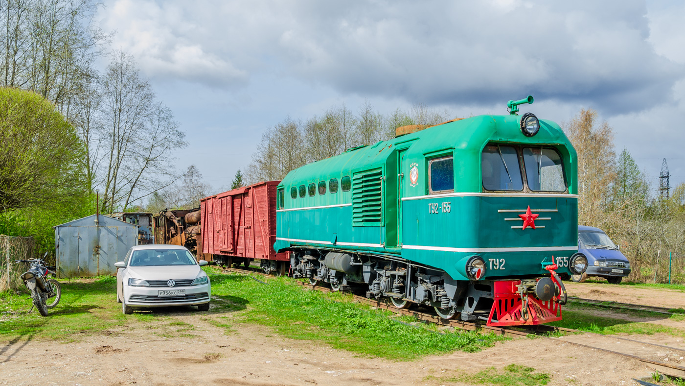ТУ2-155