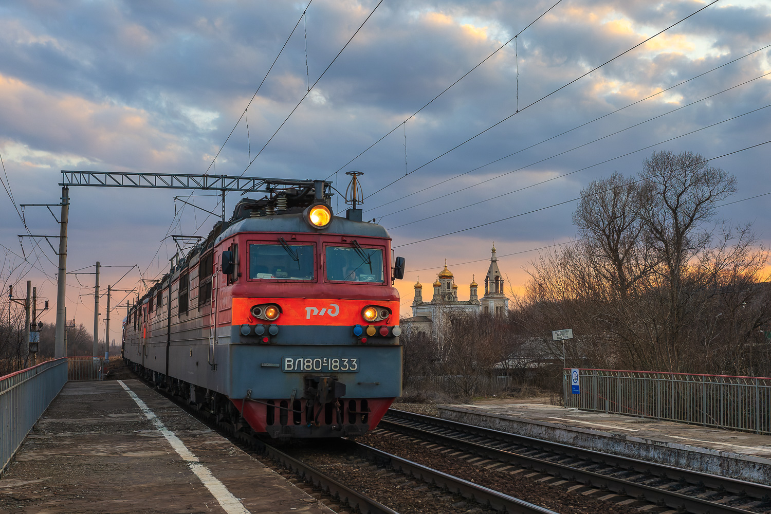 ВЛ80С-1833