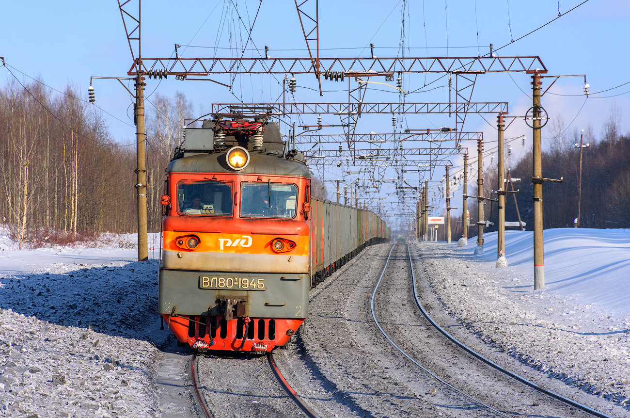 ВЛ80Т-1945