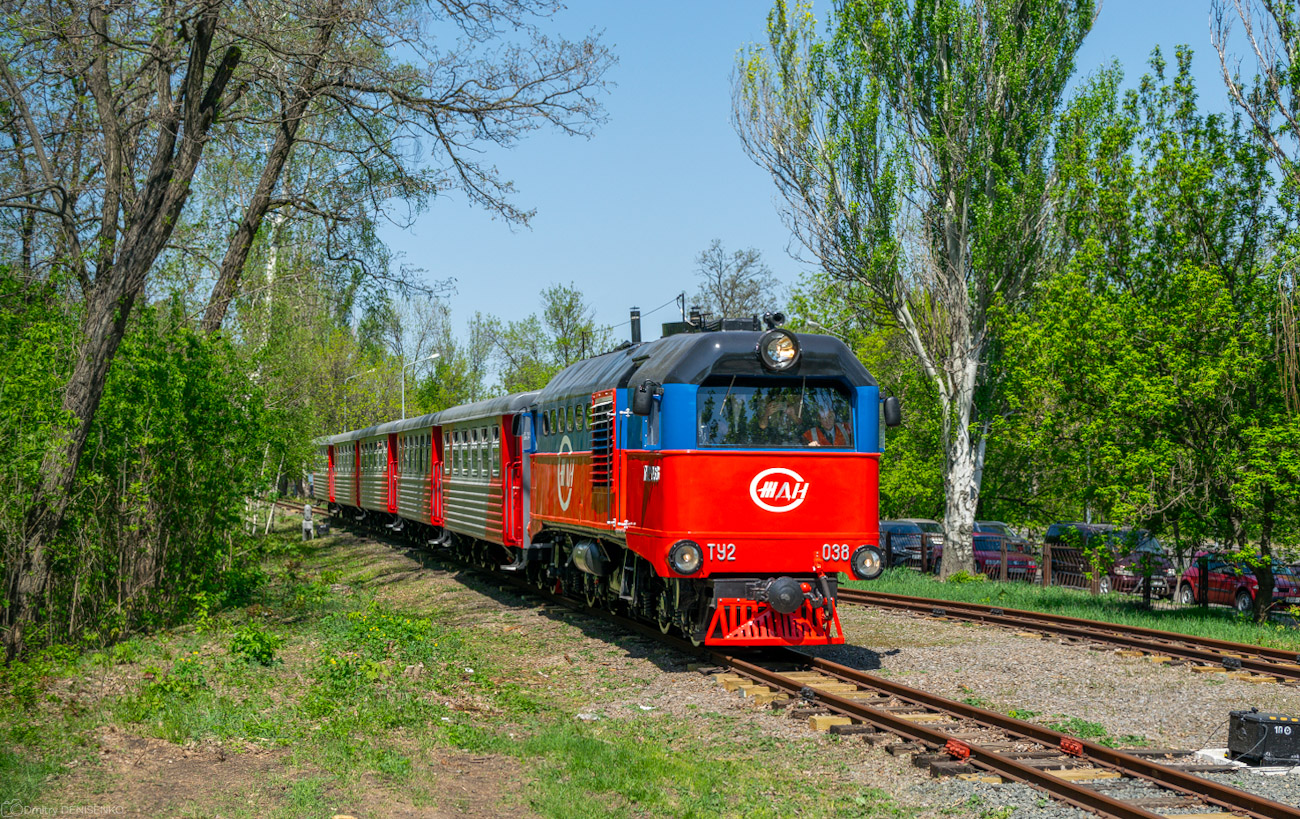 ТУ2-038