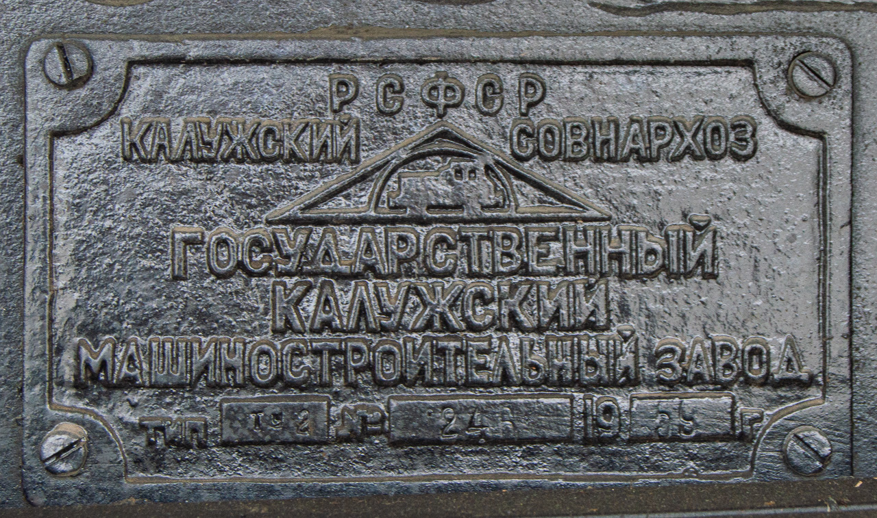 ТУ2-092